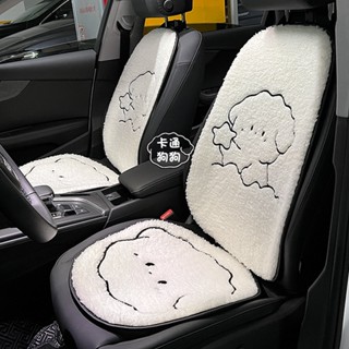 Automotive General Cartoon Cute Car Seat Cushion Autumn Winter Berber Fleece Warm Anti-Freezing Car Seat Cushion Cute Black and White Dog Car seat decorative pad car interior accessories