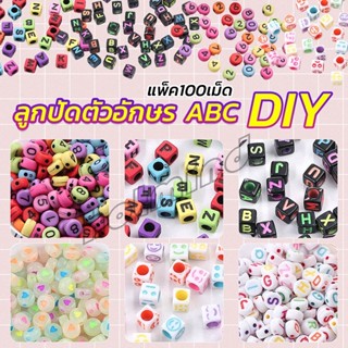 HD ลูกปัดอะคริลิค ลูกปัดตกแต่ง ภาษาอังกฤษ ทำพวงกุญแจ งาน DIY Bracelet