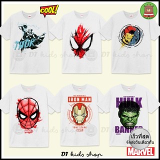 🎉เสื้อผู้ใหญ่  ลิขสิทธิ์แท้มาเวล เสื้อยืดขาวลายซุปเปอร์ฮีโร่ Spiderman,Ironman,Thor,Hulk ผ้าพรีเมี่ยมค้อตต้อนใส่สบาย