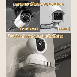 (สินค้าคุณภาพ👍)ที่วางกล้องวงจรปิดติดผนังที่ไม่ต้องเจาะรูผนัง