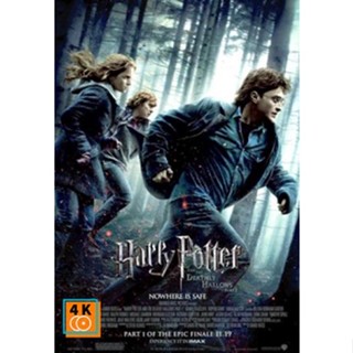 หนัง DVD ออก ใหม่ Harry Potter and the Deathly Hallows Part 1 (2010) แฮร์รี่ พอตเตอร์กับเครื่องรางยมทูต ตอน 1 ภาค 7 (เสี