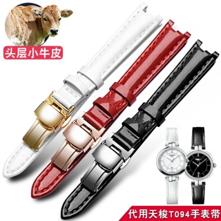 สายนาฬิกาข้อมือหนังแท้ สําหรับ 1853 Tissot T094 Flamingo Series094210สร้อยข้อมือ 12 มม.