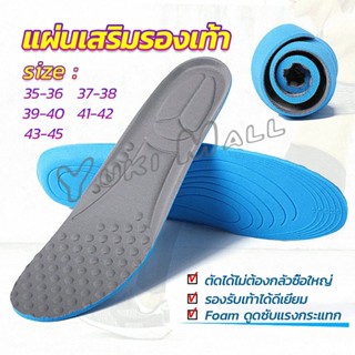 Yuki แผ่นรองเท้า  ตัดขอบได้ แผ่นซับพื้นรอง  insole