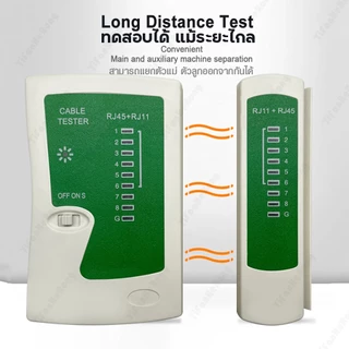 เครื่องเช็คสายแลน Lan Network cable tester ที่เช็คสายแลน เช็คสายแลน CAT5 / CAT6 สายโทรศัพท์ RJ45,RJ11