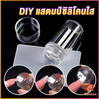 BUAKAO DIY แสตมป์ซิลิโคนใส พร้อมที่ปาดสี แบบพกพา สําหรับตกแต่งเล็บ Nail products