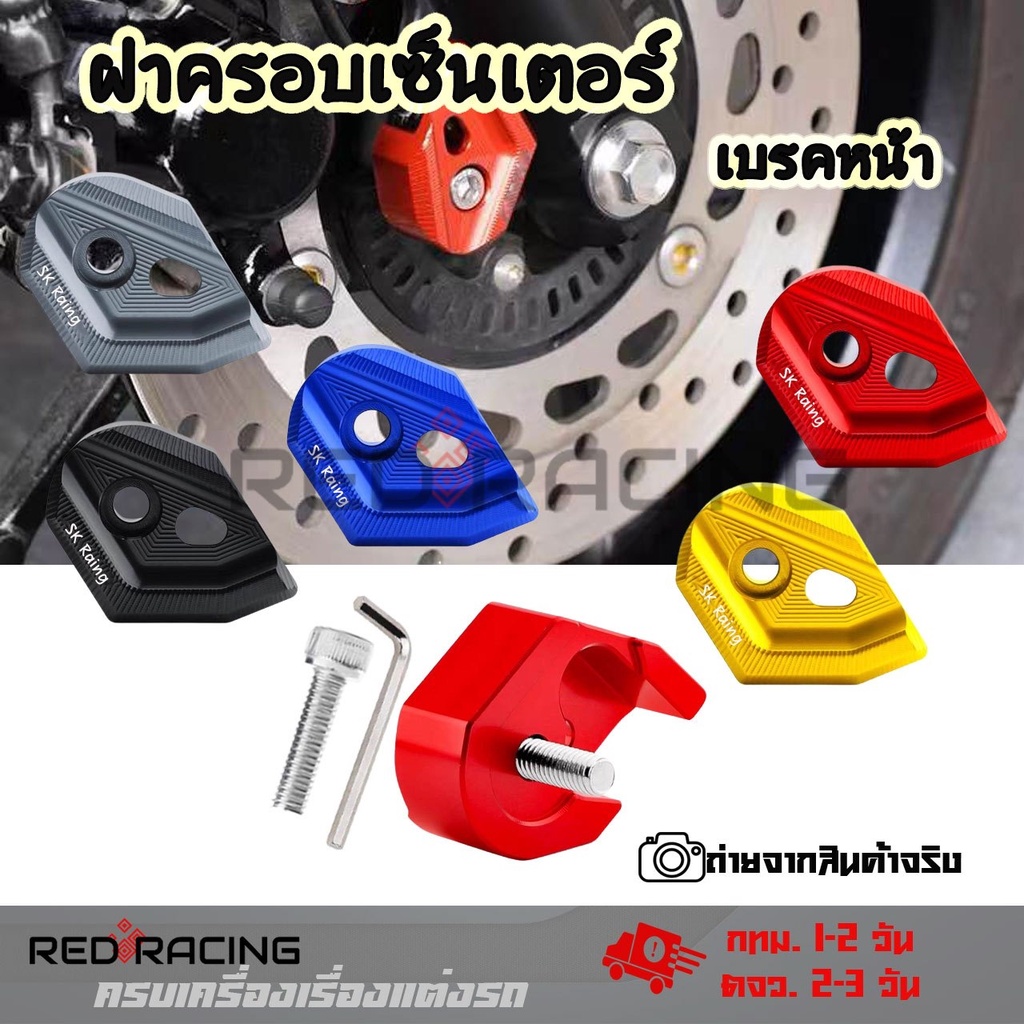 ฝาครอบเซนเซอร์เบรกหน้า ABS สําหรับ Yamaha NMAX155 AEROX ปี18-23(0156)