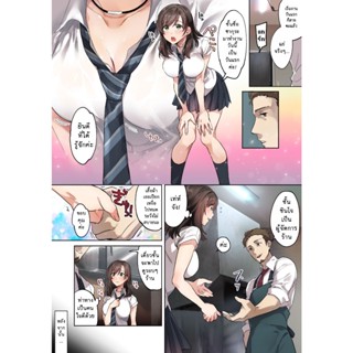 Hajimete no Gakusei... / นี่แหละคนดี ที่เธอไว้ใจ การ์ตูน รวมเล่ม ทำมือ แปลไทย