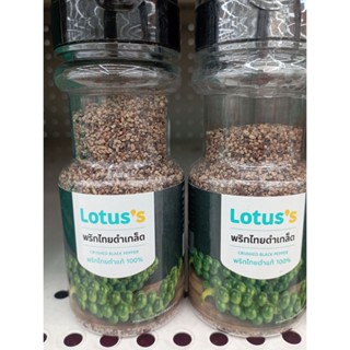 เมล็ดพริกไทยดำส่วนตราบัว เมล็ดพริกไทยดำแท้100% เฟส 65g lotus seed black pepper Black Pepper Seeds 100% Phase 65g