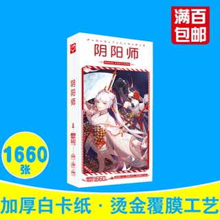 โปสการ์ด Onmyoji Onmyoji 1660 ชิ้น/ชุด