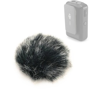 กระจกกันลม ขนฟู สําหรับไมโครโฟนไร้สาย DJI MIC