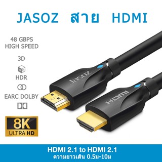 JASOZ สาย HDMI 8ม 10ม HDMI 2.0 2.1 Cable สายเอชดี 8K 60Hz 4K 120Hz 48 Gbps Support HDR VRR สายต่อทีวี