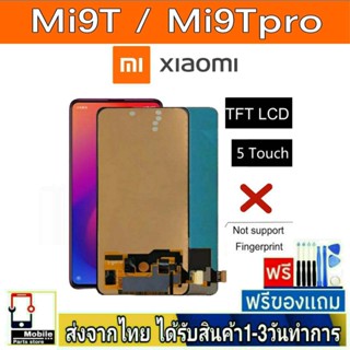 หน้าจอ Xiaomi Redmi รุ่น Mi9T , Mi9Tpro หน้าจอมือถือ จอLCD อะไหล่มือถือ จอทัชสกีน สีชัดทัชลื่น ปรับแสงได้