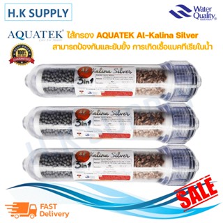 อุปกรณ์ทำอาหาร Aquatek Alkaline ไส้กรอง อัลคาไลน์ น้ำแร่ 3 ขั้นตอน 3in1 Inline Mineral 2.5"x12" 12 นิ้ว BioBlue Fastpure