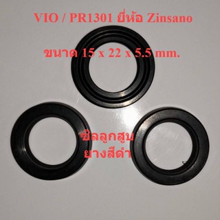 { 3 ตัว } ชุดซิลลูกสูบ เครื่องฉีดน้ำแรงดันสูง VIO / PR1301 : Zinsano