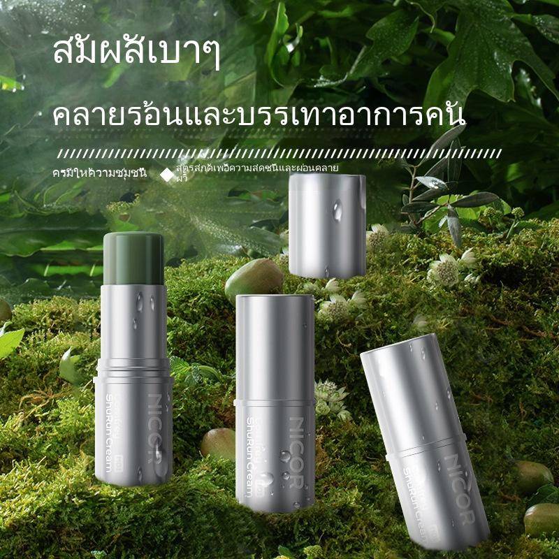 TikTok Bomb Nicor Run Materia Herb Soothing Stick สดชื่นสดชื่น Comfrey Cream คันขับไล่ยุงแบบพกพา