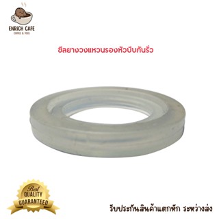 อะไหล่ ซีลยางวงแหวนรองหัวบีบกันรั่ว ขวดทำวิปครีม CREAM WHIPPER