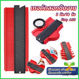 Z.M. เกจคัดลอกชิ้นงาน ไม้ลอกแบบ เข้ามุมชิ้นงาน Contour Profile Gauge