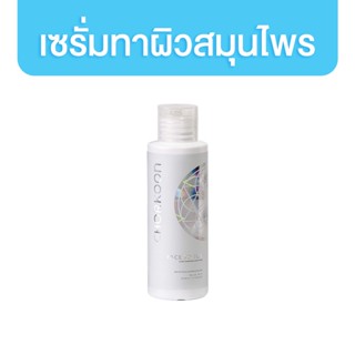 CHORKOON เซรัมทาผิวสมุนไพรตำรับตักศิลา 50ml.