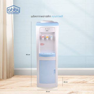 เครื่องปั่น [พร้อมส่ง] ABBY เครื่องกดน้ำ ตู้กดน้ำร้อน-เย็น 3 ระบบ น้ำอุณหภูมิปกติ- น้ำร้อน-น้ำเย็น  รุ่นTY-09