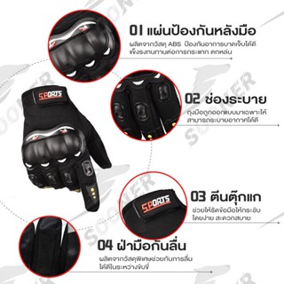 หมวกกันน็อค ถุงมือครึ่งนิ้ว ถุงมือเต็มนิ้ว ถุงมือทัชสกรีนได้ Biker Glove ถุงมือขับมอไซค์ ถุงมือจักรยานระบายอากาศ