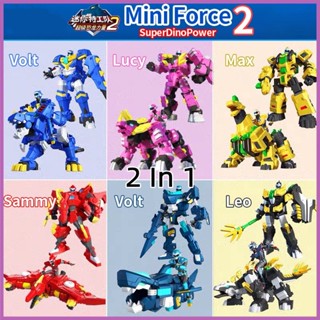 Mini Force 2 รวมนักรบจักรกล ซุปเปอร์ไดโนพาวเวอร์ หุ่นยนต์แปลงร่างของเล่นจำลองไดโนเสาร์ชุด Deformation Action Figure