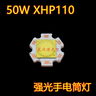 ไฟฉาย LED P110 50w พลังงานสูง 6V สว่างมาก สีขาว DIY อุปกรณ์เสริม