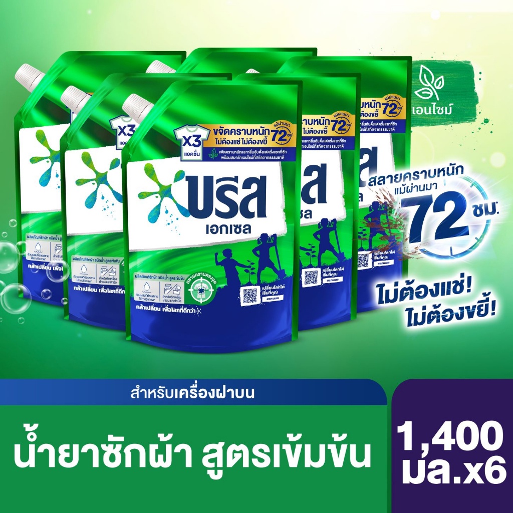 บรีส เอกเซล ซิกเนเจอร์ น้ำยาซักผ้า 1,400x6 Breeze Excel Signature Liquid Breeze 1,400ml.x6