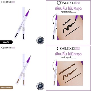 Cosluxe wanderlust eyeliner วันเดอร์ลัส เมจิค อายไลเนอร์ สูตรกันน้ำ แห้งเร็ว