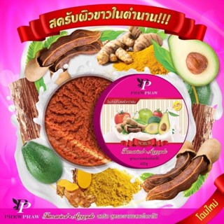 สครับพริ้วพราว สูตรมะขามผสมอโวคาโด 400 g