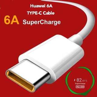 Huawei สายเคเบิล USB Type C 6A FCP SCP 22.5W 40W 66W SuperCharge 1.5 ม. 1.5 ม. Type-C USB-C สีดํา สีขาว