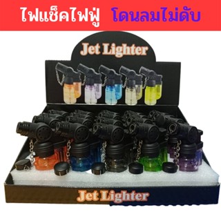 ของแท้ ทนทาน ไฟแรงมาก🔥ไฟแช็คไฟฟู่ ไฟแช็คหัวฟู่ ไฟแรงเจอลมไม่ดับ เติมแก๊สได้ ปรับระดับได้ พกพาได้ (เทสของก่อนส่ง)