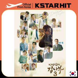 Dr. Romantic 3 OST album (2CD) -SBS Drama