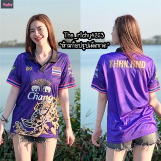 Richy4949 เสื้อคอปกพิมพ์ลาย เสื้อกีฬาคอวี เสื้อยืด เสื้อฟุตบอลมีมากถึง10สี ไซส์ หน้าอกเริ่ม 32