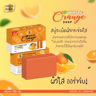 White Orange Soap 80 g by Premium White สบู่ส้ม 150 กรัม