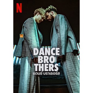 หนัง DVD ออก ใหม่ Dance Brothers Season 1 (2023) แดนซ์ บราเธอร์ส ปี 1 (10 ตอน) (เสียง ฟินแลนด์ | ซับ ไทย) DVD ดีวีดี หนั