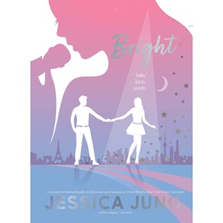 Bright  Jessica Jung  (ปกอ่อน)