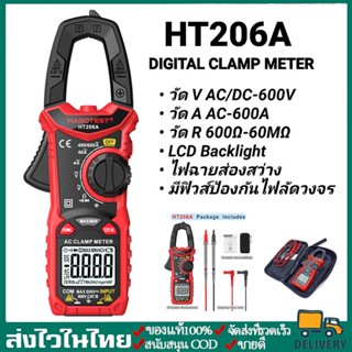 HT206A แคลมป์มิเตอร์ 600V AC/DC 6000 นับดิจิตอล มัลติมิเตอร์ ปัจจุบันอัตโนมัติช่วงมัลติมิเตอร์ 600A แอมป์ มิเตอร์ทดสอบ