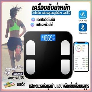 เครื่องชั่งน้ำหนักดิจิทัล เครื่องชั่งน้ำหนักBluetooth ที่ชั่งน้ำหนัก หน้าจอLED ระบบเปิดปิดอัตโนมัติ มีแผ่นยางป้องกันลื่น