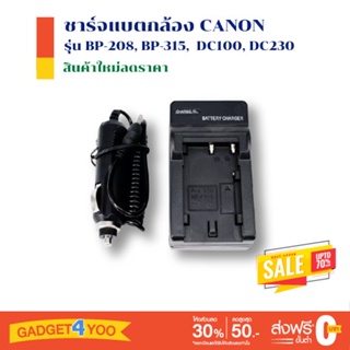 แท่นชาร์จแบตเตอรี่กล้อง CHARGER CANON BP208