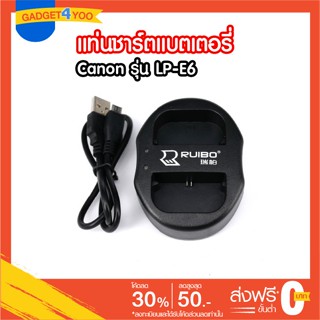 แท่นชาร์ตแบตเตอรี่กล้อง DUAL Canon รุ่น LP-E6 Canon EOS 5D Mark IV 5D Mark III 5D Mark II 5DS