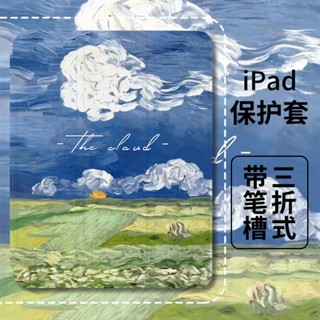 เคส ลายภาพวาดสีน้ํามัน รูปท้องฟ้า กันตก พร้อมช่องใส่ปากกา สําหรับ iPad 2021 Pro 11 Air 4 10.9 Air 5 10.2 gen7 gen8 gen9 และ iPad 9.7 gen5 gen6 Mini 4 5 7.9 mini6 8.3 gen10 2022