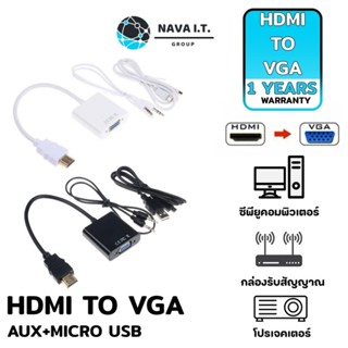 COINSคืน15%⚡FB9JMZV6⚡ NAVA IT หัวแปลงพอร์ต HDMI TO VGA+AUX+MICRO USB สีดำ/ขาว CONVERTER ADAPTER ประกัน 1 ปี