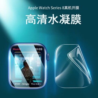 ขายดี ฟิล์มไฮโดรเจลนิ่ม ป้องกันหน้าจอ ความละเอียดสูง สําหรับ Apple Iwatchs7