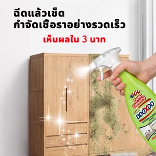 แบรนด์อเมริกัน น้ำยาฆ่าเชื้อรา 650g บอกลากับผนังและเฟอร์นิเจอร์ที่เป็นเชื้อรา น้ำยากำจัดเชื้อรา ขวด กำจัดเชื้อรา สเปรย์ก