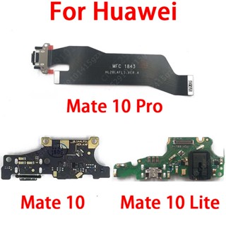  สําหรับ Huawei Mate 10 Lite Mate10 Pro บอร์ดชาร์จ Usb แท้ พอร์ตชาร์จ Pcb แท่นเชื่อมต่อ ริบบิ้น ซ็อกเก็ต อะไหล่สํารอง