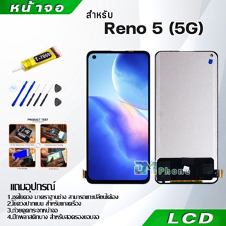 หน้าจอ LCD Display จอ + ทัช oppo Reno 5 (5G) อะไหล่มือถือ อะไหล่ จอพร้อมทัชสกรีน ออปโป้ Reno5(5G)