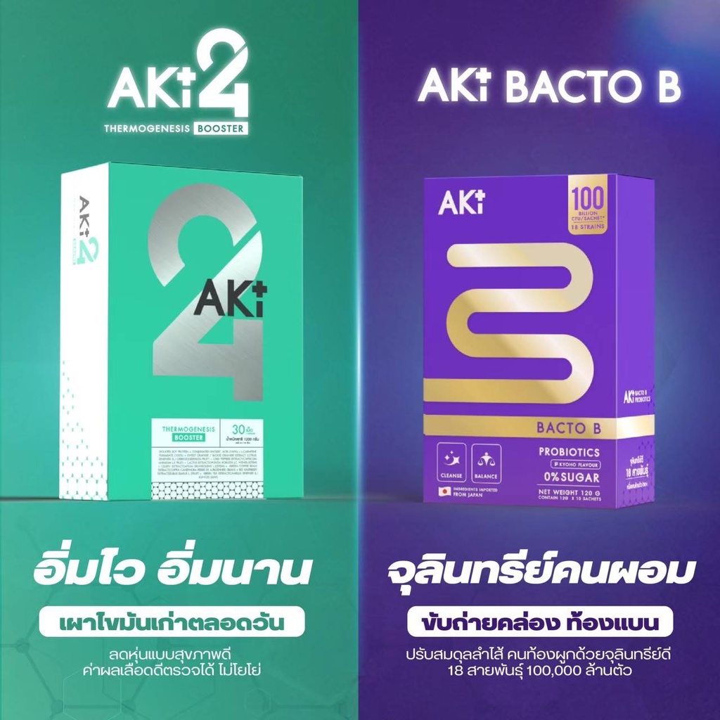 ⚡️ของแท้•ส่งฟรี⚡️Aki Bacto B แบคโตะ บี จุลินทรีย์คนผอม คaki24 Aki plus