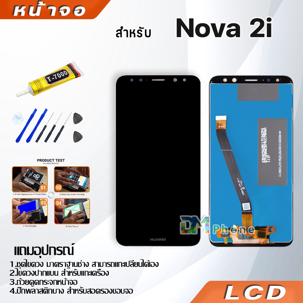 หน้าจอ LCD Display จอ + ทัช huawei Nova 2i,Nova2i,RNE-L22 อะไหล่มือถือ อะไหล่ จหัวเว่ย Nova 2i,Nova2 แถมไขควง