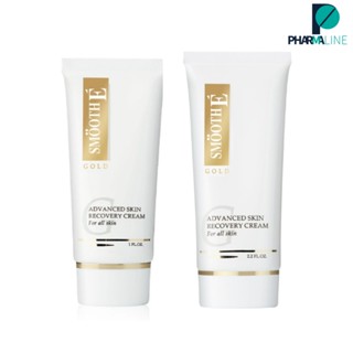 smooth e baby face gold cream ครีมบำรุง  30 g. , 65 g. [PLine]