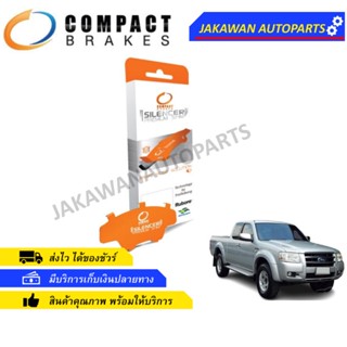 แผ่นชิม รองผ้าเบรค แผ่นรองผ้าดิสเบรค ซับเสียง หน้า MAZDA BT50 2WD ปี 2006-2011 COMPACT CS 557 มาสด้า บีที 50 ปี 06